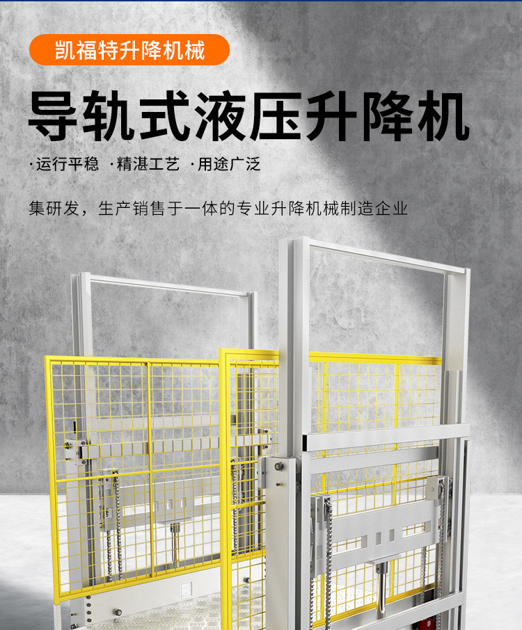 平顶山液压货梯厂家一站式服务内容